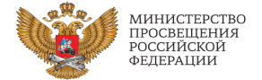 Логотип Министерство просвещения