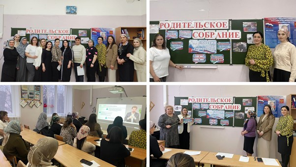 21.03.2024 г. в 6 В классе прошло Всероссийское родительское собрание «Россия – мои горизонты».