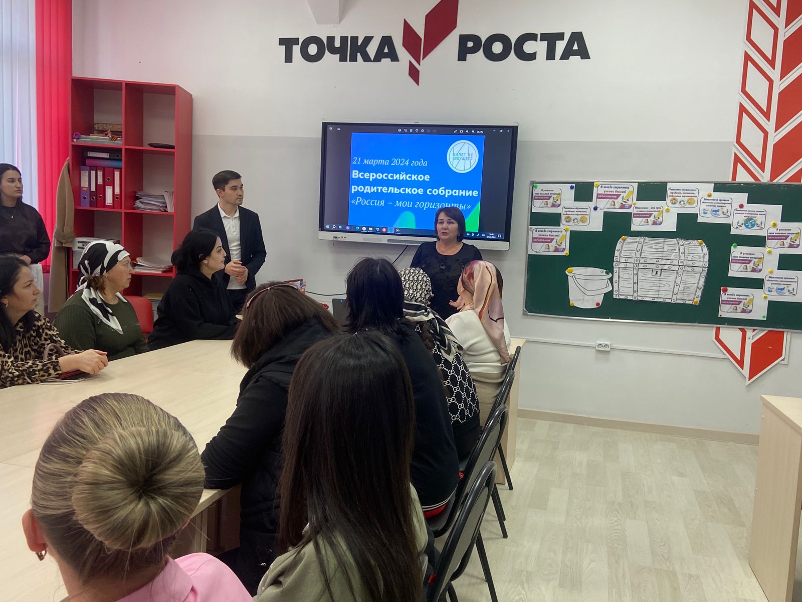 Взаимодействие с родителями.