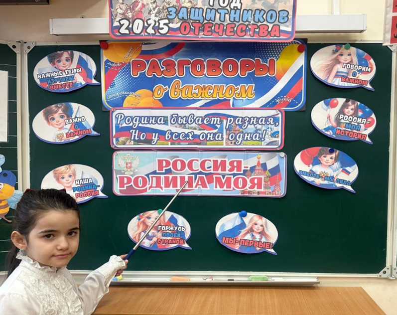 Разговоры о важном.