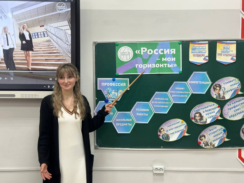 Общешкольное родительское собрание «Россия – мои горизонты. Билет в будущее».