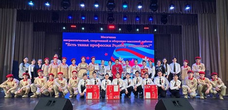 Торжественное закрытие месячника патриотической, спортивной и оборонно-массовой работы «Есть такая профессия - Родину защищать!».