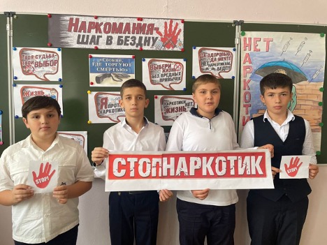 &amp;quot;Мы против наркотиков!&amp;quot;.