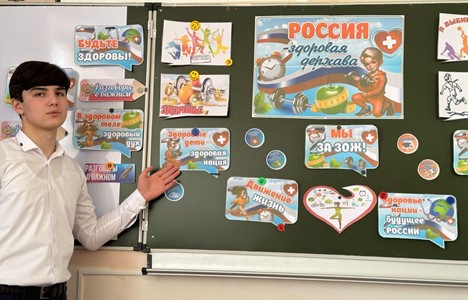 &amp;quot;Россия - здоровая держава&amp;quot; (&amp;quot;Разговоры о важном&amp;quot;).