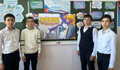 Профориентационное занятие «Россия промышленная: узнаю о профессиях и достижениях страны в сфере промышленности и производства».