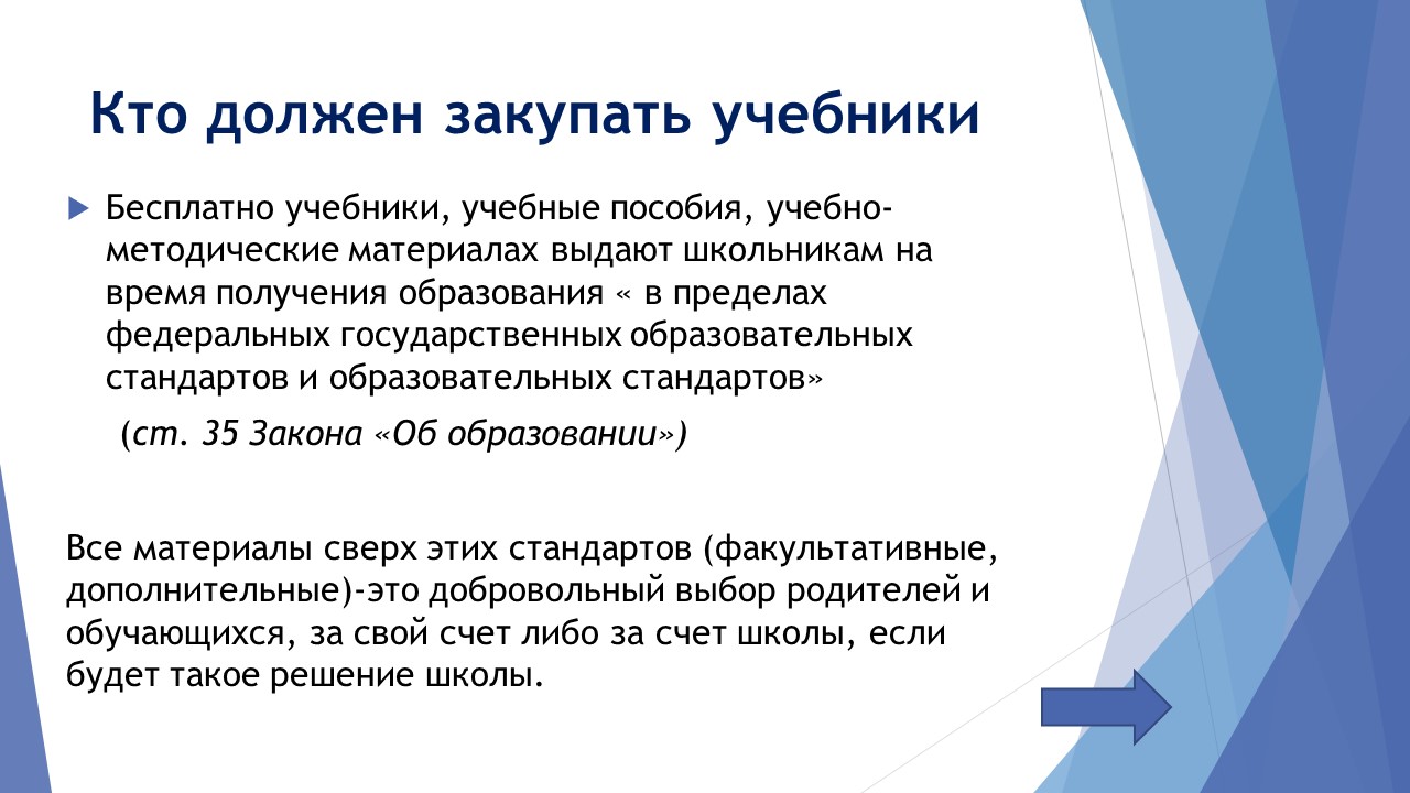 Информация для родителей.