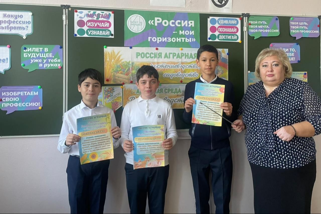 Профориентационные занятия &amp;quot;Россия аграрная: растениеводство и садоводство&amp;quot; в рамках курса занятий &amp;quot;Россия- мои горизонты&amp;quot;..