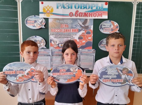 В лицее состоялись тематические уроки «Разговоры о важном», приуроченные ко второй годовщине со дня присоединения Луганской, Донецкой Народных Республик, Запорожской и Херсонской областей с Российской Федерацией.