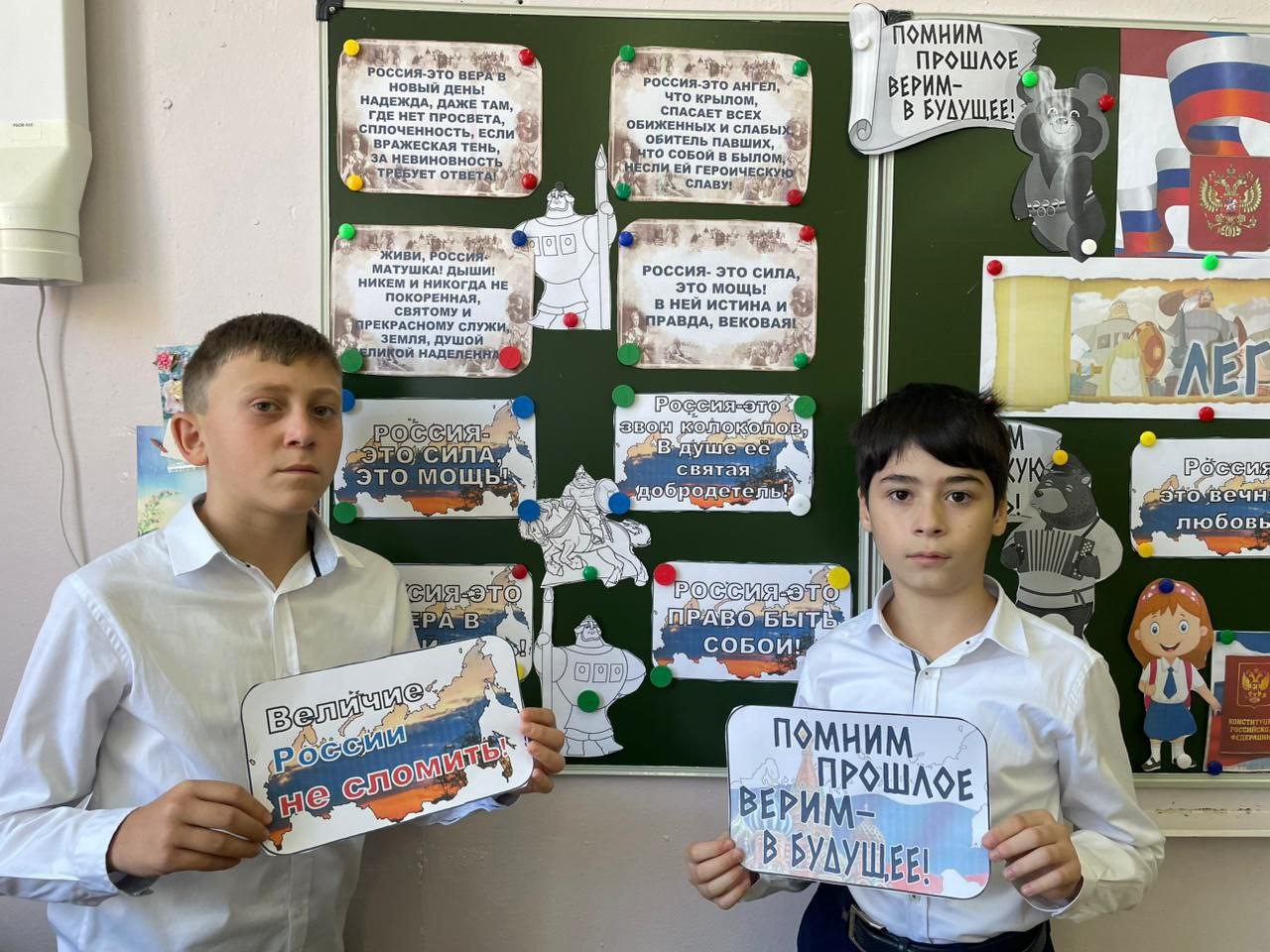 &amp;quot;Разговоры о важном&amp;quot; (Легенды о России).