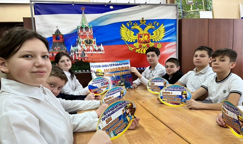 Профориентационное занятие «Россия индустриальная: добыча и переработка».