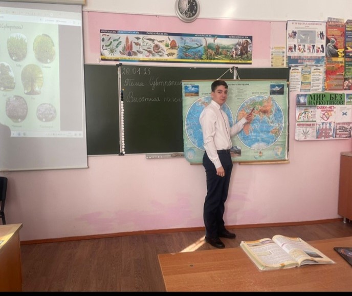«Субтропики и высотная поясность».
