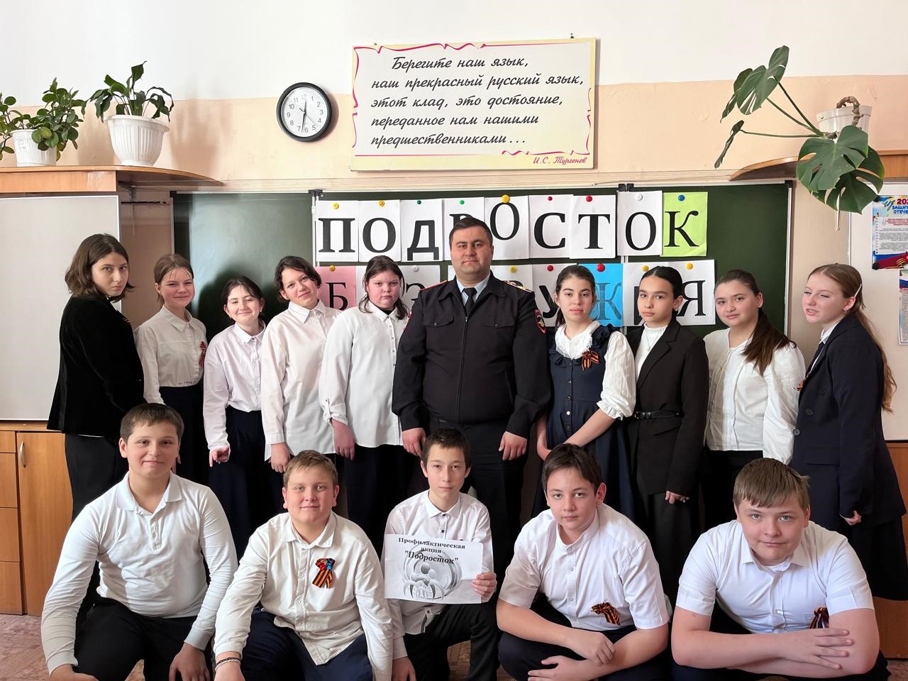 Акция «Подросток без оружия».