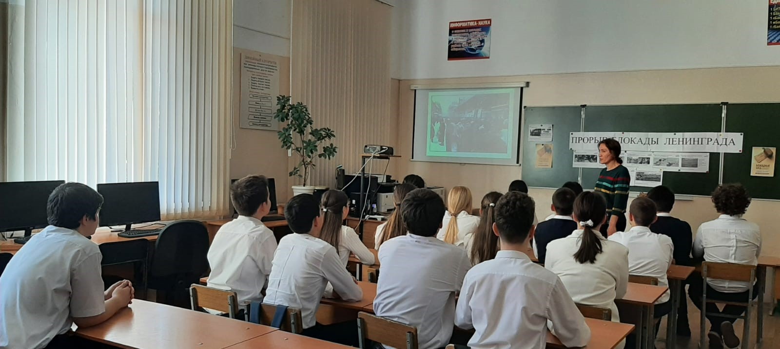 Классный час  «Прорыв блокады Ленинграда».