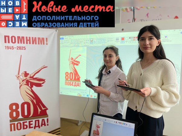 “Графический Логотип 80-лет Победы”.