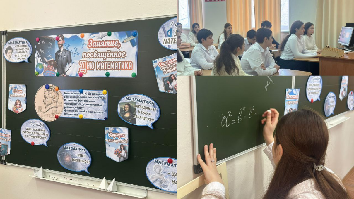 Внеурочные отраслевые занятия «Занятие, посвященное Дню математика». .