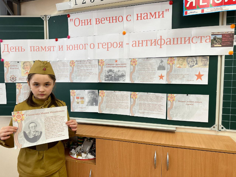 &amp;quot;День Юного героя-антифашиста&amp;quot;.