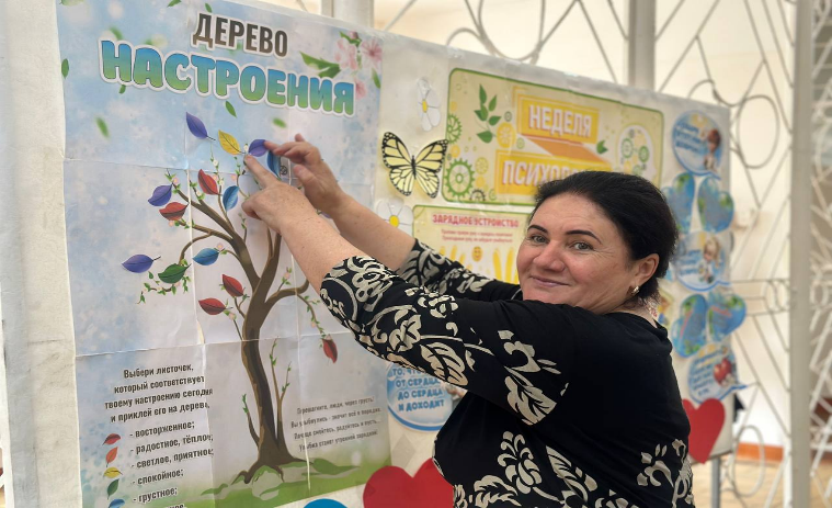 «Дерево настроения».