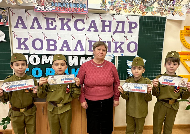 Память о герое.