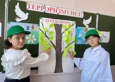 антитеррористическая неделя ноябрь 2024.