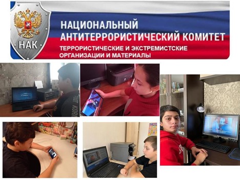 антитеррористическая неделя ноябрь 2024.
