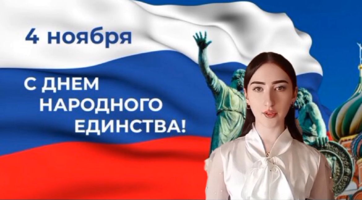 4 ноября - День народного единства.