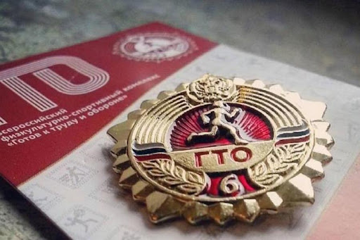 «Лето 2024г» с ГТО.