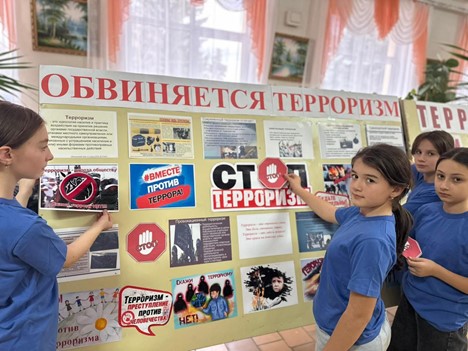 антитеррористическая неделя ноябрь 2024.
