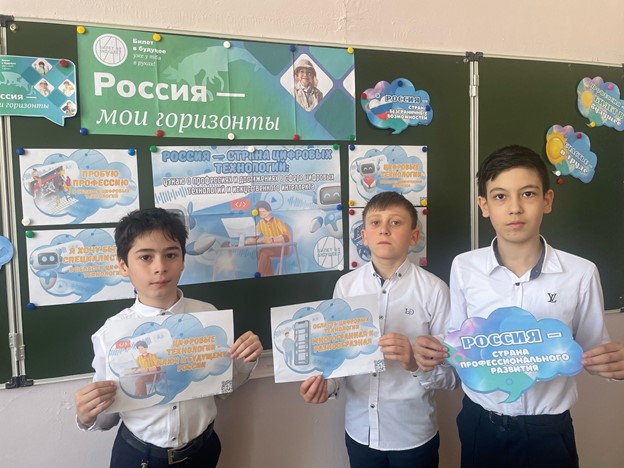 РОССИЯ - МОИ ГОРИЗОНТЫ («Россия – страна цифровых технологий: узнаю о профессиях и достижениях в сфере цифровых технологий и искусственного интеллекта»).