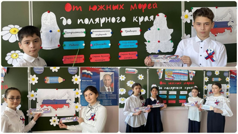 «От южных морей до полярного края» ("Разговоры о важном").