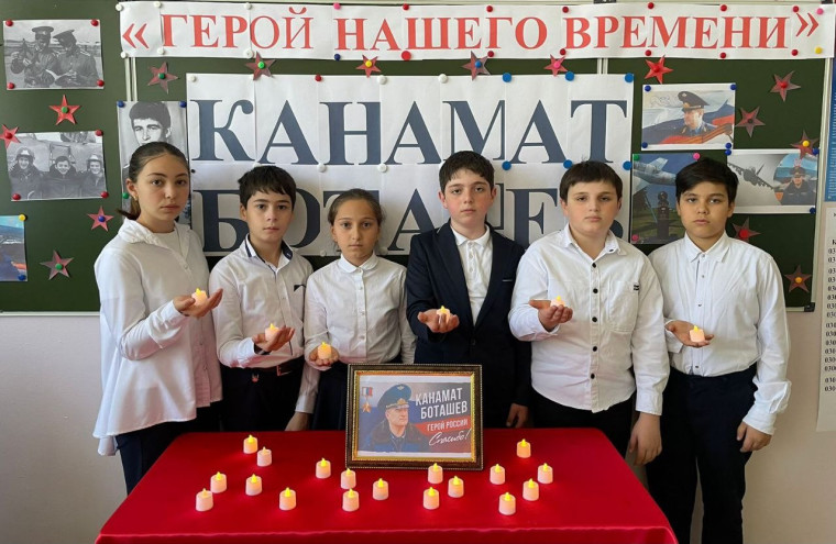 В лицее прошли памятные мероприятия, посвященные Герою России Боташеву К.Х..